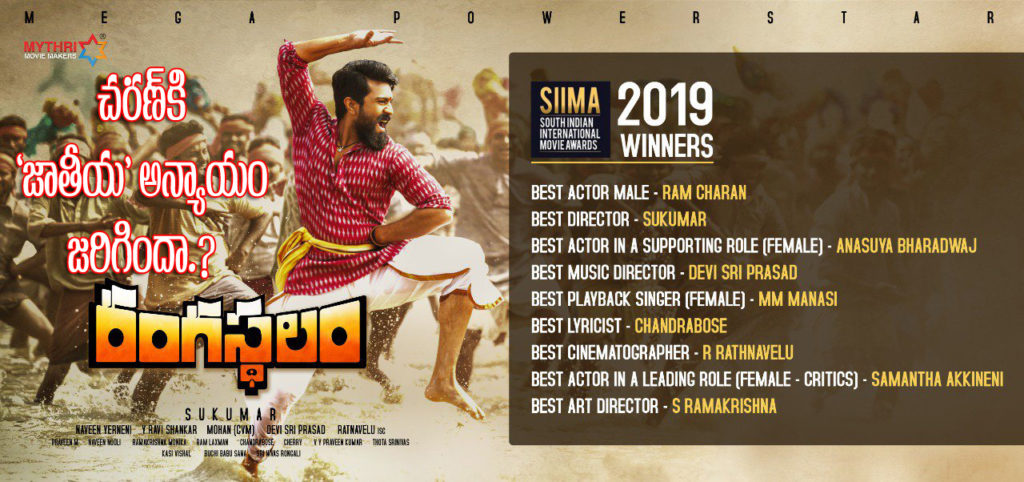 Poll-Injustice-For-Ram-Charan-In-National-Awards