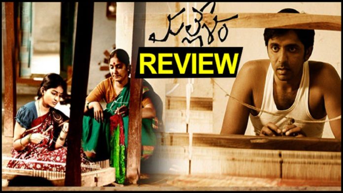 Movie-Review-Mallesham