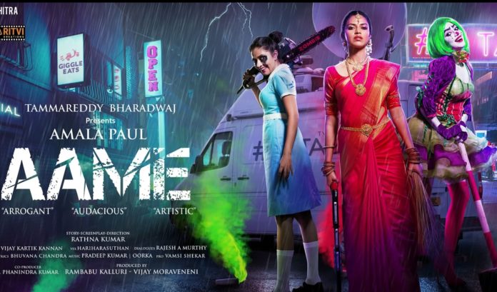 Amalapaul-Aame-Movie-Telugu-Trailer