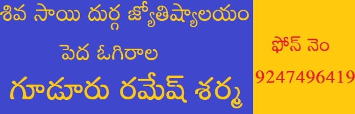 రాశి ఫలాలు: గురువారం నవంబర్ 18, 2019