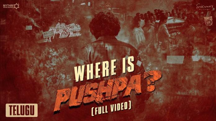Pushpa 2 Glimpse: పుష్ప ఎక్కడ ఉండాడో తెలిసిపోయింది యా!