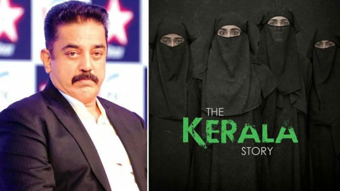 The Kerala Story: ‘ది కేరళ స్టోరీ’పై కమల్ హాసన్ కామెంట్స్..! ఖండించిన దర్శకుడు
