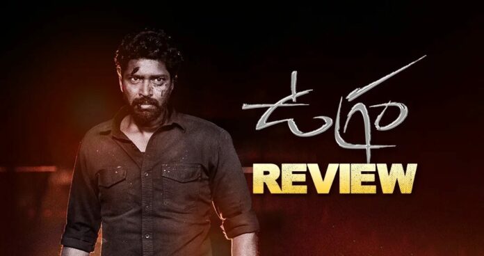 Ugram Movie Review: ఉగ్రం మూవీ రివ్యూ