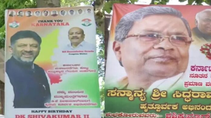 Karnataka: సీఎం కుర్చీపై కర్ణాటకలో వార్..! సిద్ధరామయ్య, శివకుమార్ వర్గీయుల ఫ్లెక్సీ వార్