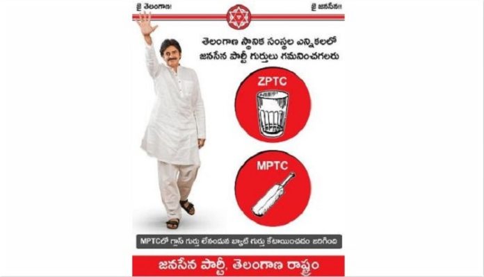 Telugu Bulletin Janasena