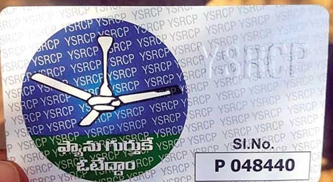 Ysrcp Coupon Telugu Bulletin