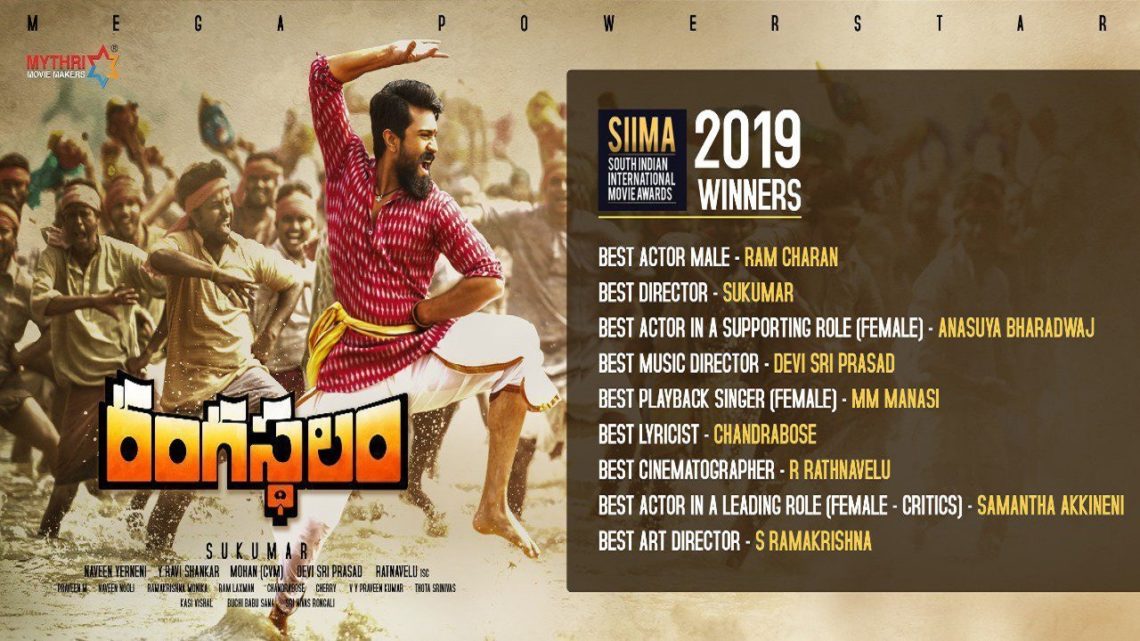 Though Rangasthalam was ignored by the National awards, the film was able to make a huge impact in both Sakshi Excellence Awards and SIIMA awards. It has been since then, the mega fans severely went against the National Awards, calling it as an injustice. What is your opinion on the National Awards ignoring Rangasthalam?