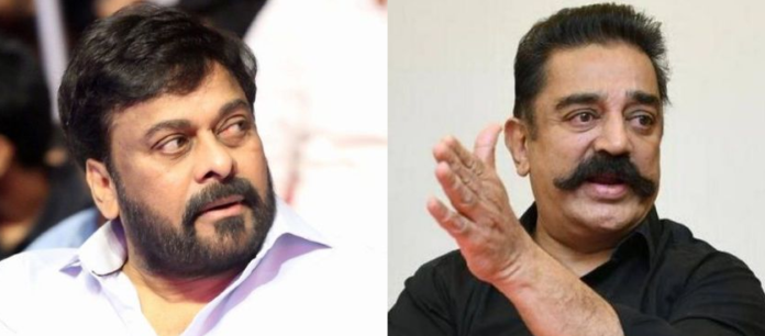 kamal hassan viral comments on chiranjeevi