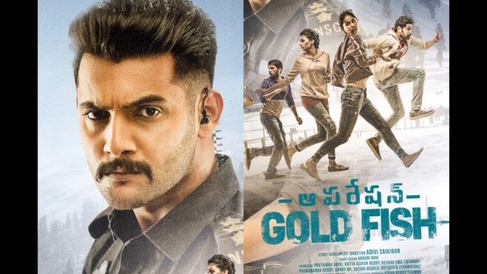 Operation Gold Fish: First Day First Show Live Updates