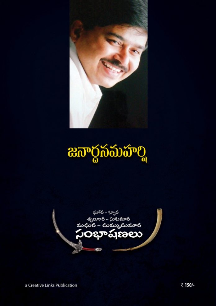 Exclusive: Crazy And Lengthy Tittle For Janardhana Maharshi’s Book
