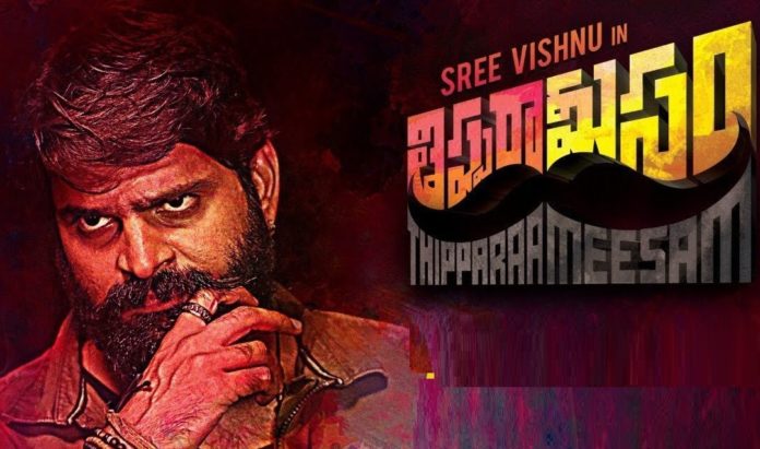 Live Updates: Sree Vishnu's Tippara Meesam USA Premiere FDFS | Telugu Bulletin