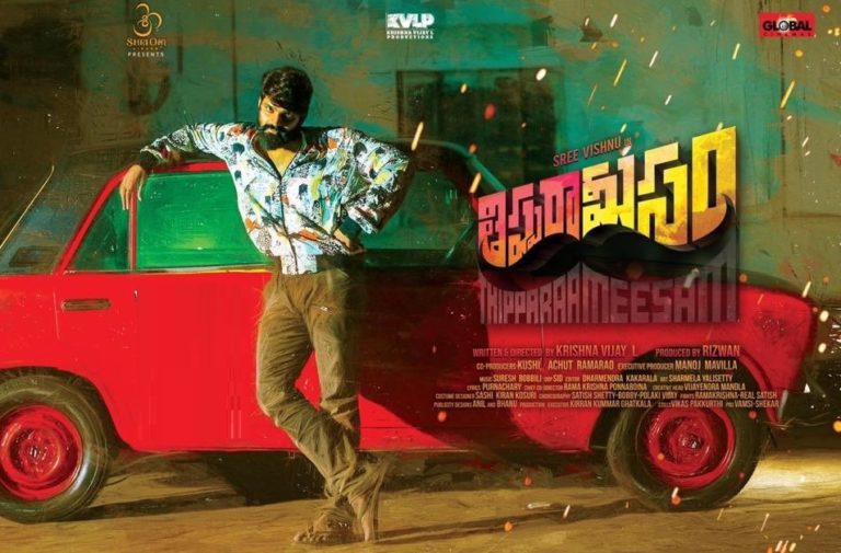 Telugu Review: Tippara Meesam Movie