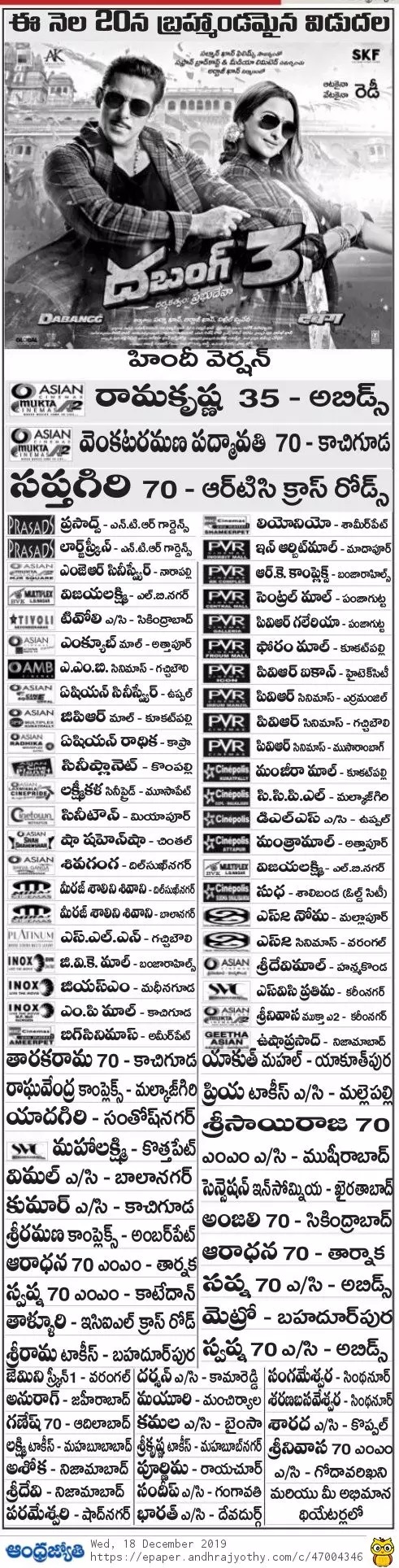 Salman Khan’s Dabangg 3 Hyderabad Theaters List