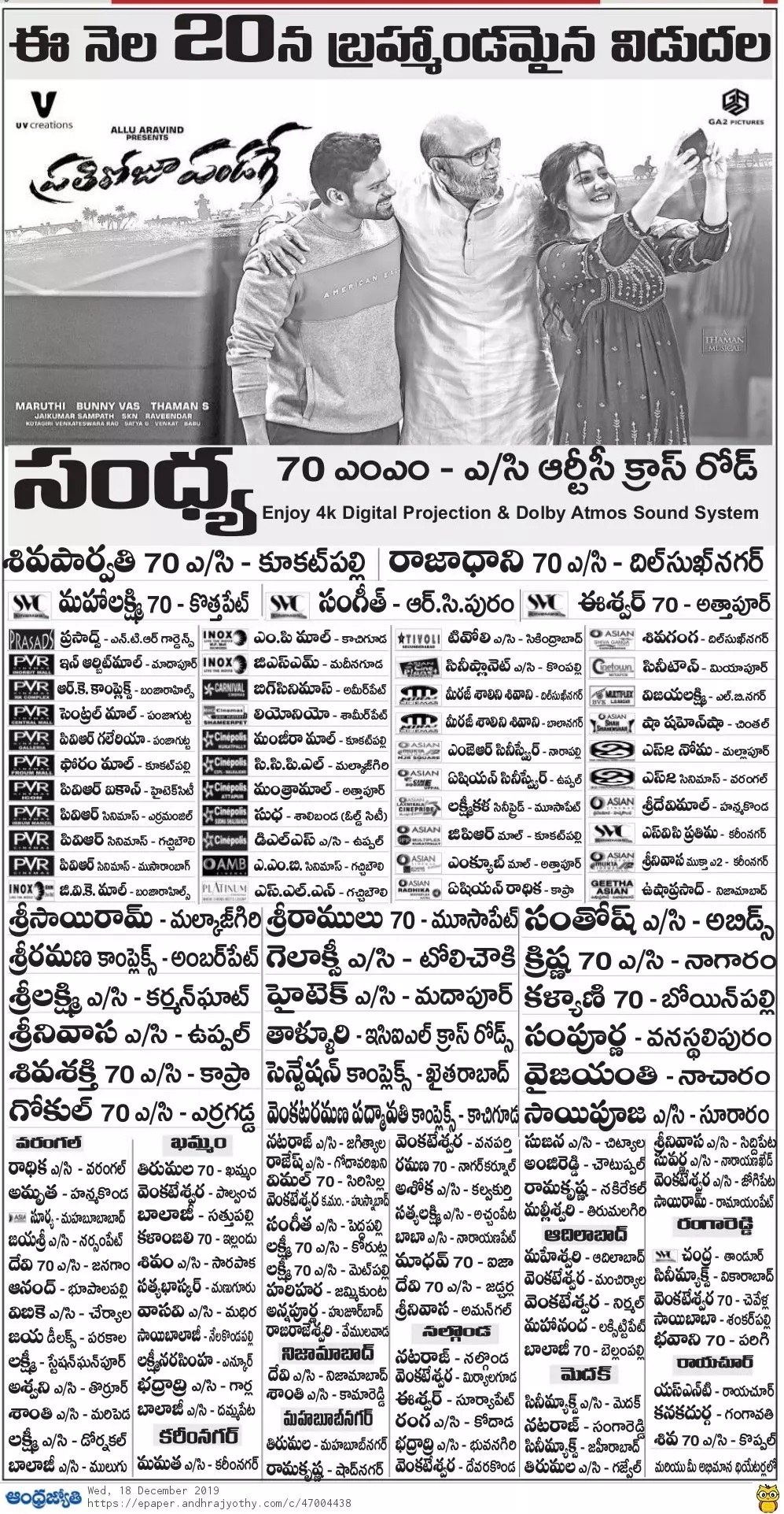 Sai Dharam Tej’s Prati Roju Pandaage Movie Hyderabad Theaters List