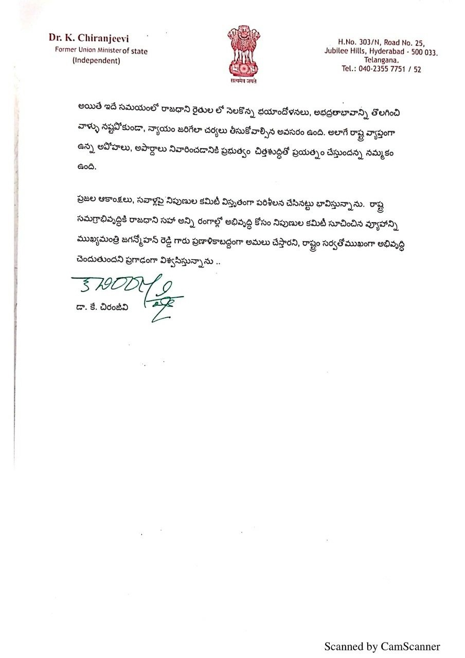 Breaking: Chiranjeevi Supports Jagan’s 3 Capitals Proposal