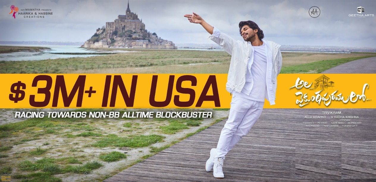 Us Box Office Collections: Ala Vaikunthapuramulo Comfortably Sits In Top 5