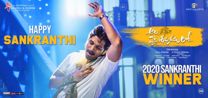 Ala Vaikunthapurramuloo Box Office Collections Ala Vaikunthapurramuloo Box Office Collections