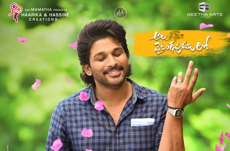 Sankranthi 2020 Box Office : Ala Vaikunthapurramuloo First Day Collections