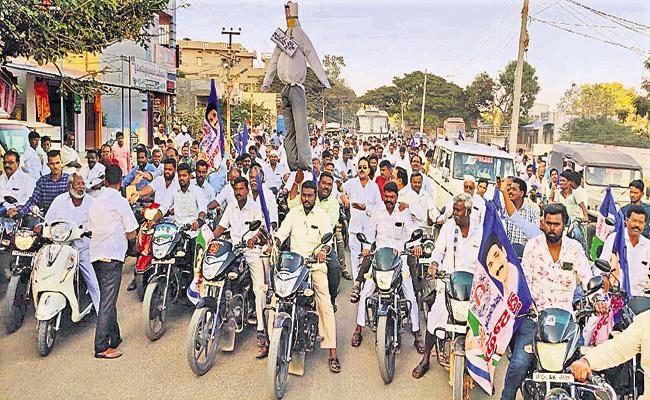Protests Against tdp on 3 Capitals Ysrcp Reverse Attack On Tdp Over Three Capitals