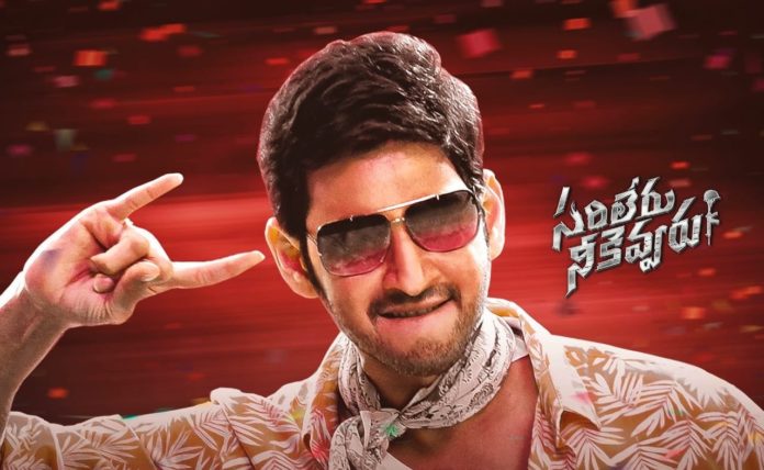 Sarileru Neekevvaru Mahesh’s Sarileru Neekevvaru Joins The Elated Club At Us Box Office