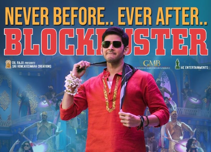 Sankranthi 2020: Box Office Collections Report – Sarileru Nekkevvaru Grabs All-time Top 4 Record!