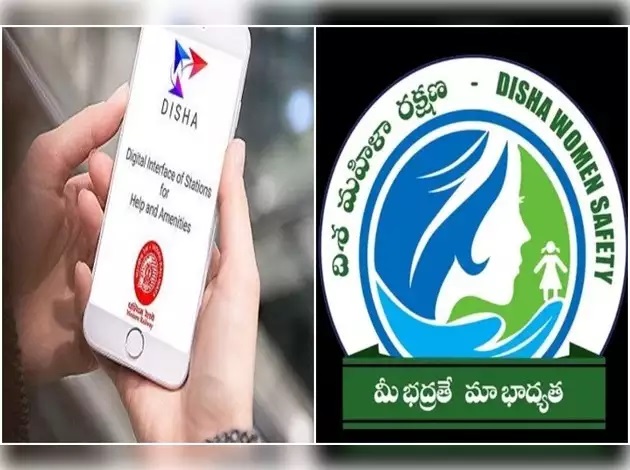 Disha App Details And Download Link-Telugu Technology News