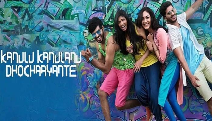 Kanulu Kanulanu Dochaayante Digital Release