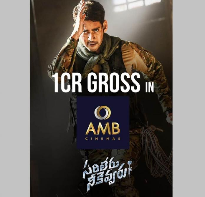 SLN 1 CR gross ‘never Before Ever After’ Feat For Mahesh Babu In Amb Cinemas