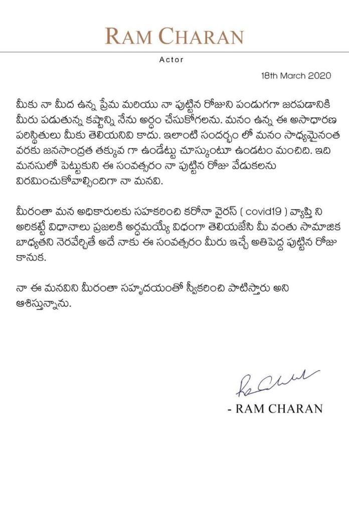 Ram Charan Open Letter To His Fans
