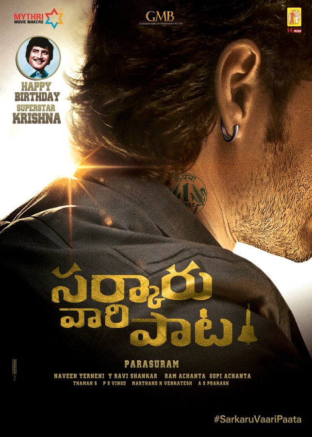 Mahesh Babu’s ‘sarkaru Vaari Paata’ First Look