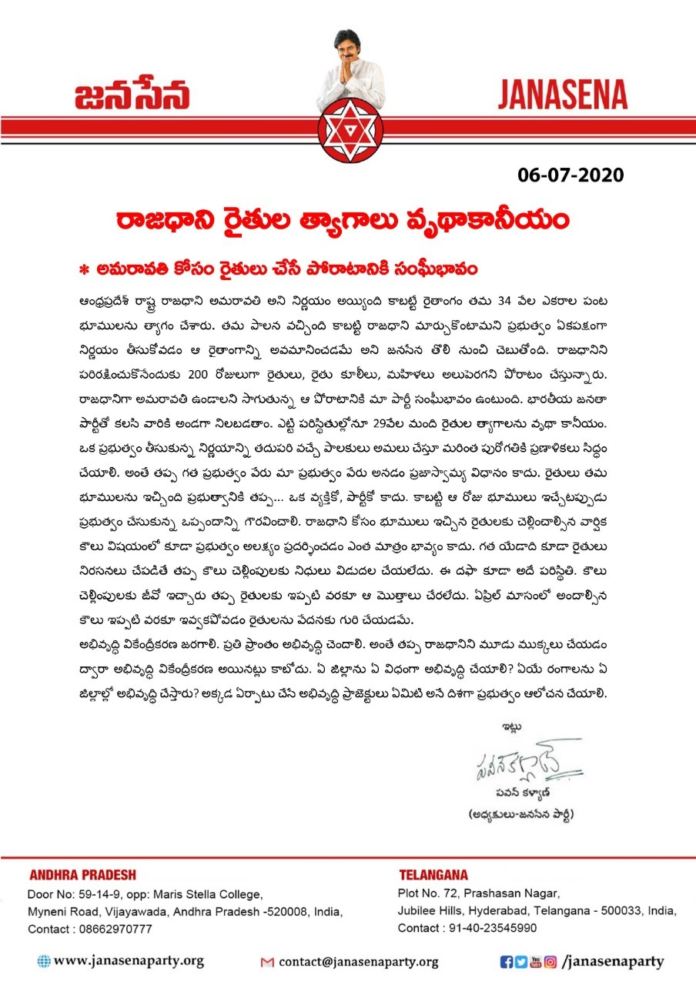 Pawan Kalyan’s Full Support To Amaravati Farmers