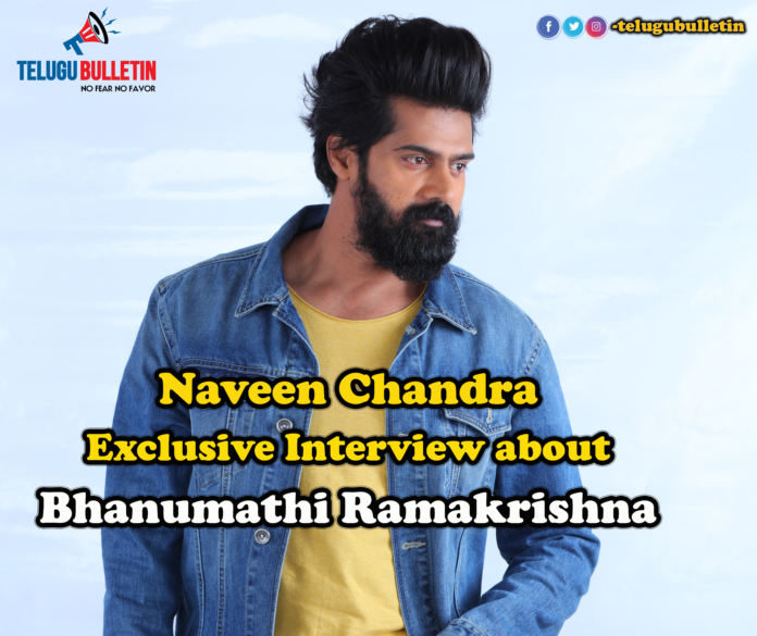 Naveen Chandra: Ramakrishna Is Not Only An Enjoyable Character, Everyone Can Relate To It.!