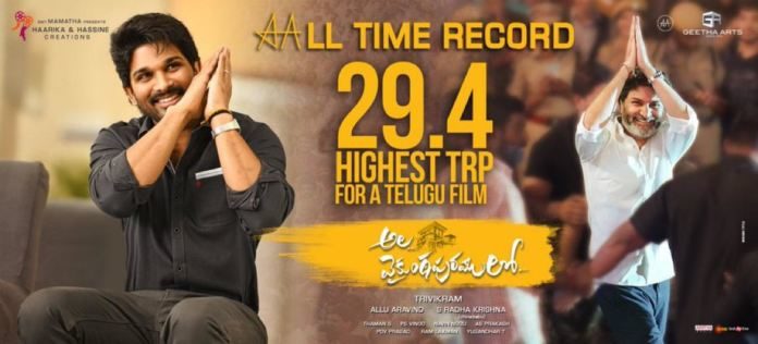 Ala Vaikunthapurramuloo Sets An All-time High Trp Record