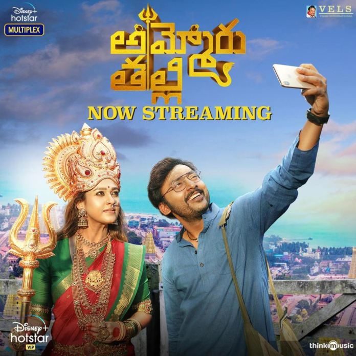 AMMORU THALLI (2020) Telugu Movie 480p HDRip ESubs 400MB