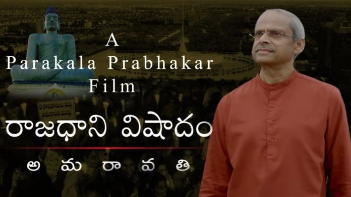 Parakala’s Documentary On Ap Capital Moving Many To Tears