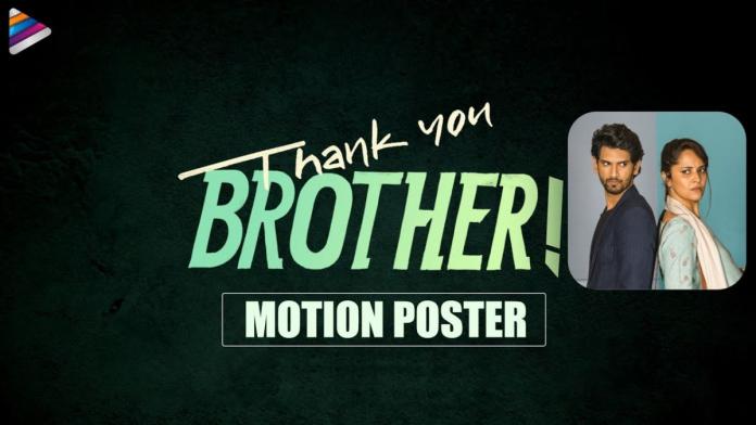 Mahesh Babu Unveils An Intriguing Motion Poster Of `thank You Brother’