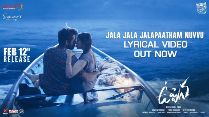 Jala Jala Jalapatham Song Review From Uppena: A Mellow Melody Sure To Lull Your Boisterous Mind!