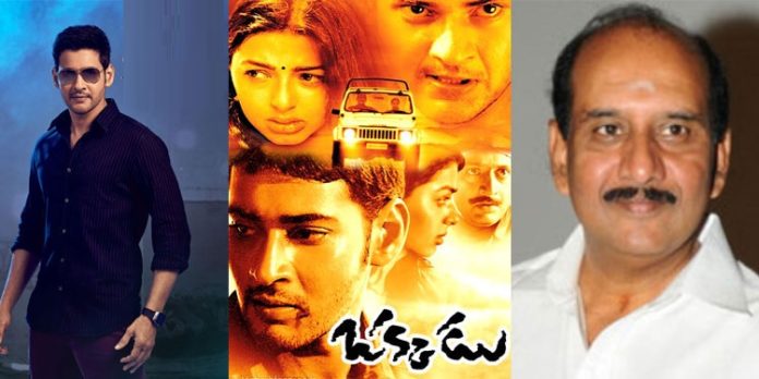 MS Raju hints about Okkadu sequel with Mahesh Babu - TeluguBulletin.com