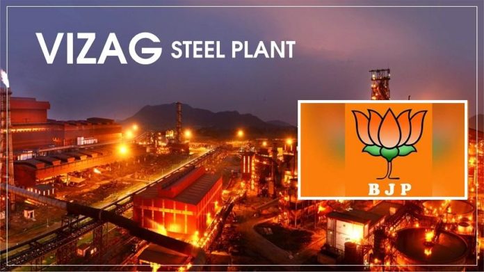 Major Blow To Ap Bjp As Visakha Steel Issue Intensifies