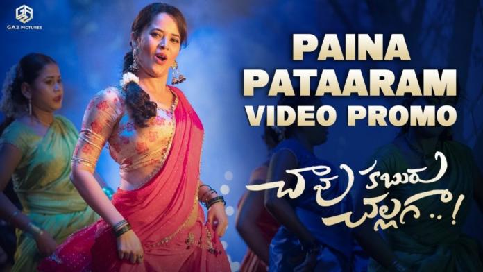 Anasuya’s Paina Pataaram Video Song Promo From Chaavu Kaburu Challaga