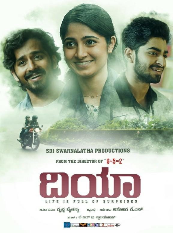 Telugu Version Of ‘dia’ To Release In Theaters Soon!