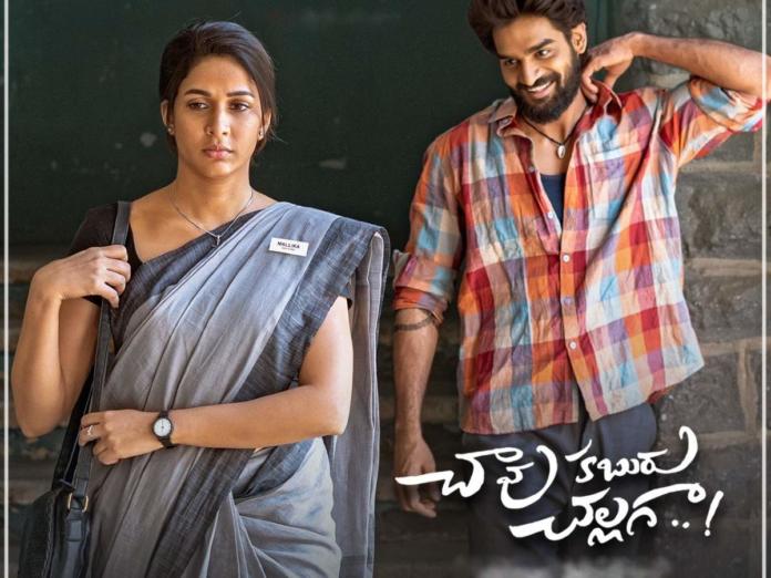 Chaavu Kaburu Challaga Movie Review, Live Updates