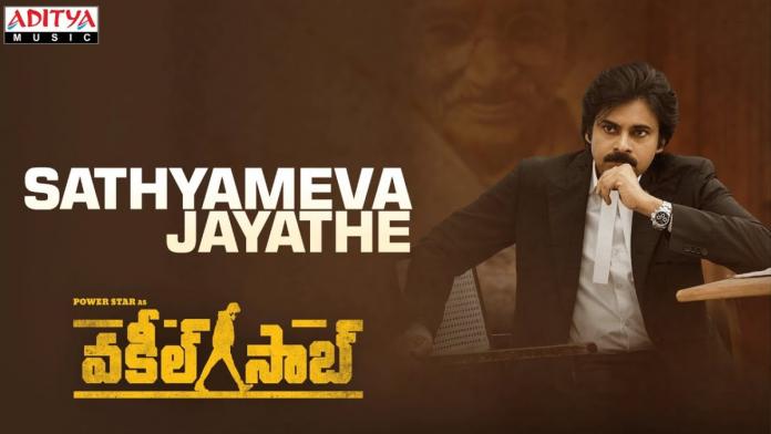 ‘sathyameva Jayathe’ From Vakeel Saab Is Out Now