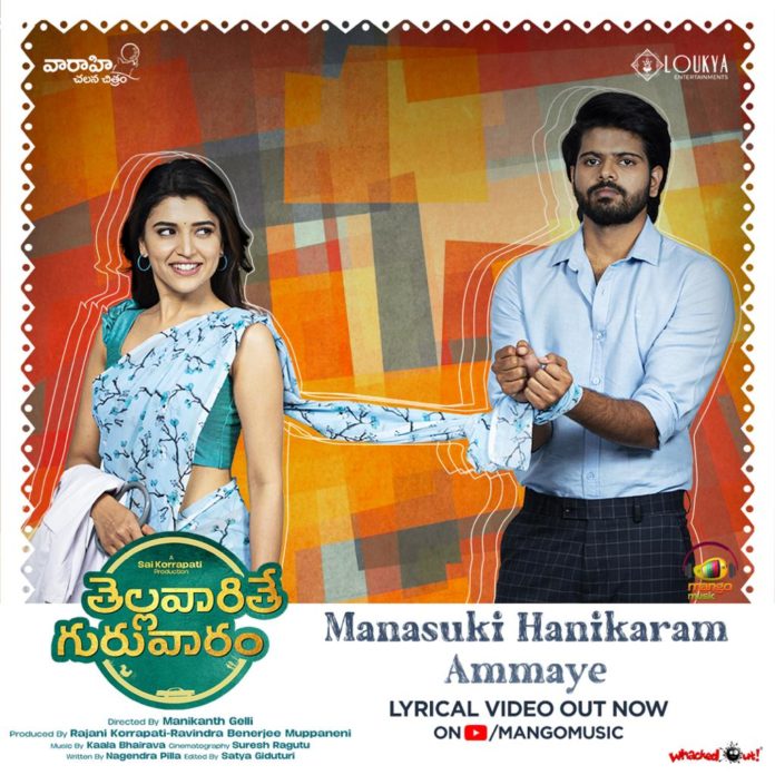 Manasuki Hanikaram Ammaye Song From Thellavarithe Guruvaram Movie