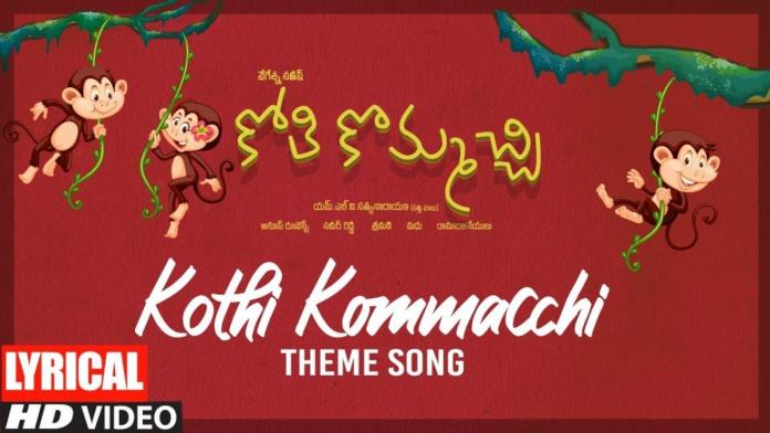 Theme Song Of Kothi Kommachi