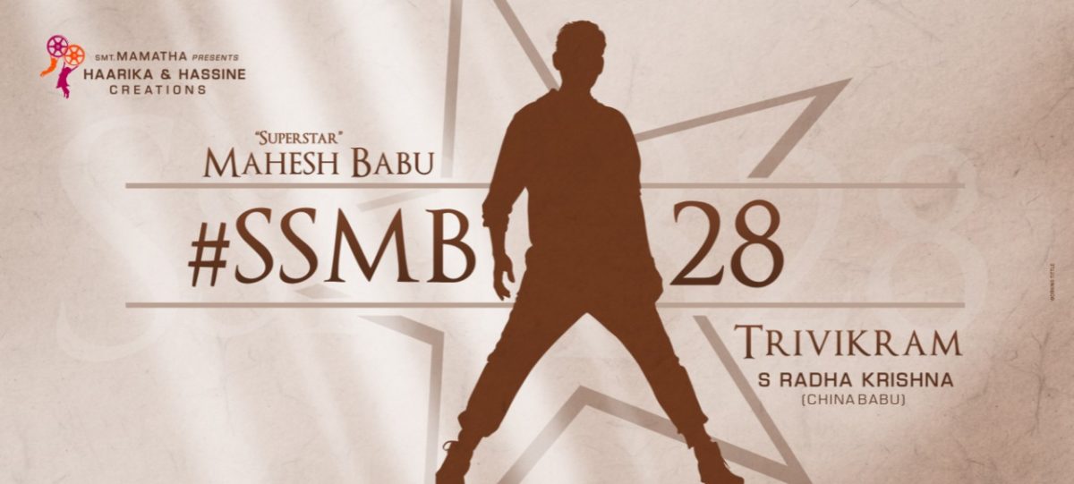 Trivikram is following the pokiri sentiment regarding the movie SSMB 28