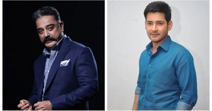 Mahesh Babu, Kamal Haasan To Team Up For A Multi-starrer