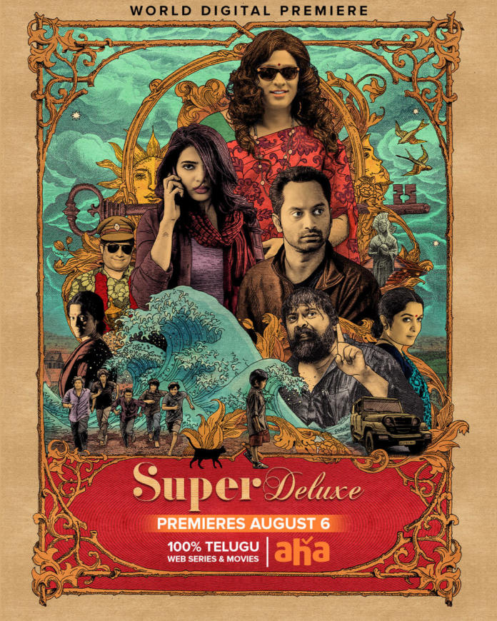 Much Acclaimed ‘super Deluxe’ Gets Release Date