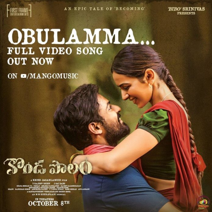 Obulamma From Kondapolam: A Soulful Melody