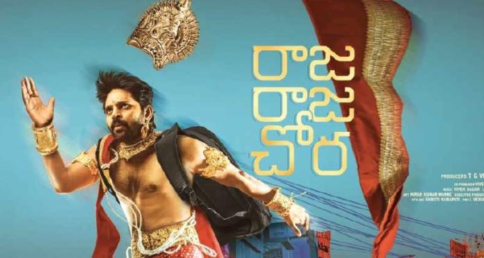 Sree Vishnu Raja Raja Chora Movie Review